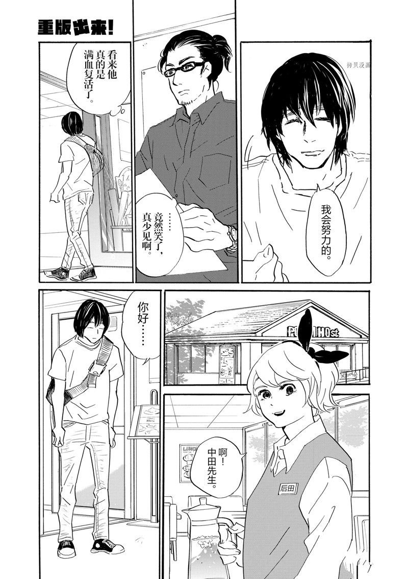 第90话 试看版
