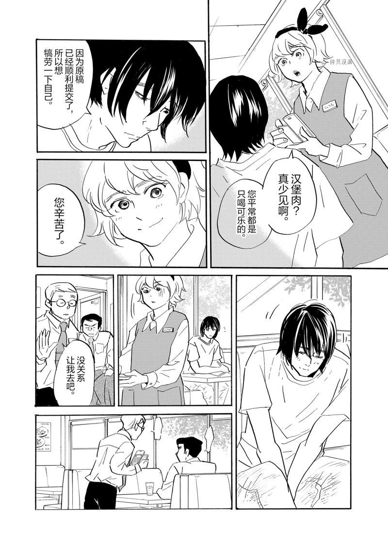 第90话 试看版