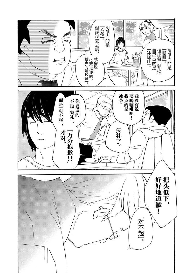 第90话 试看版