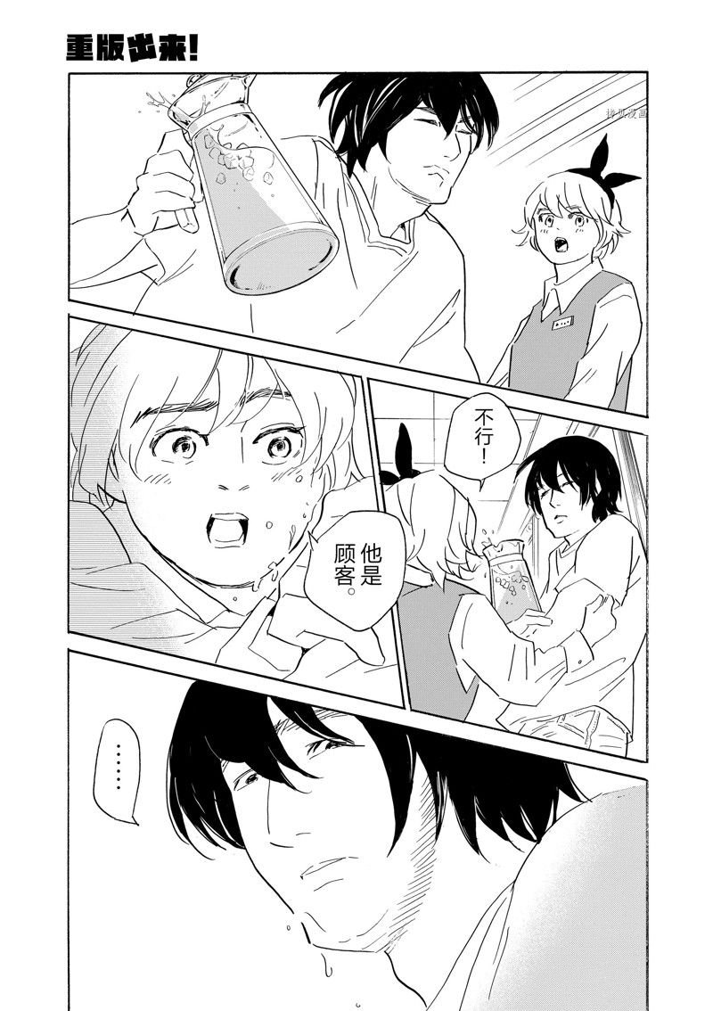 第90话 试看版