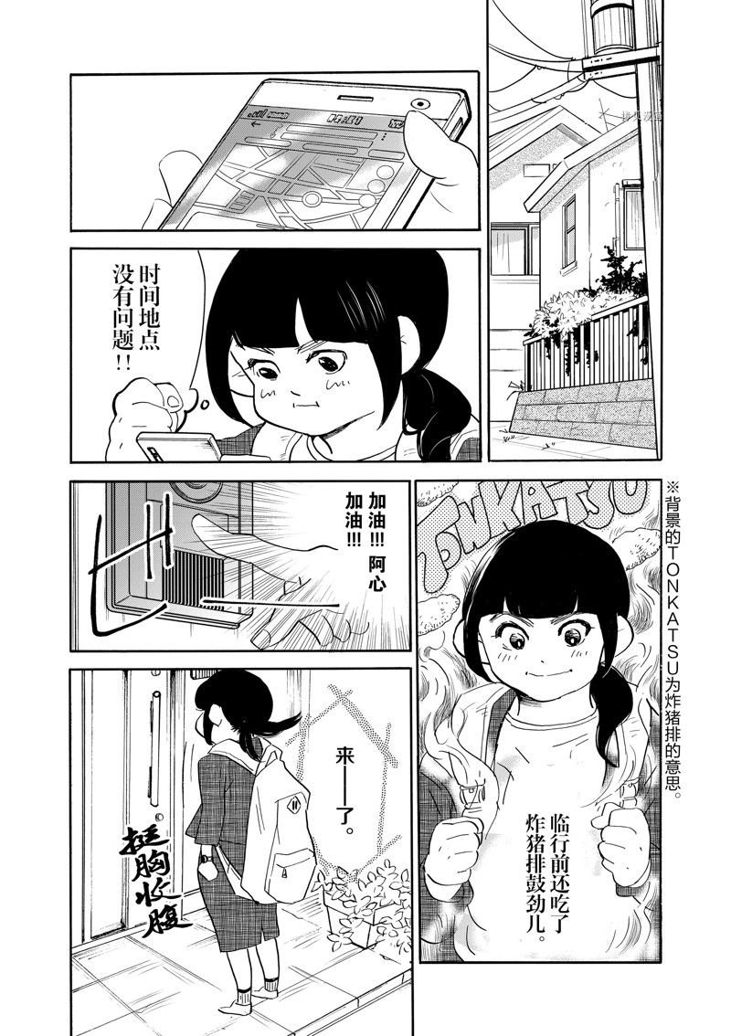 第90话 试看版