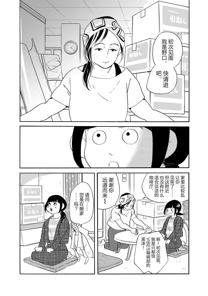 第90话 试看版
