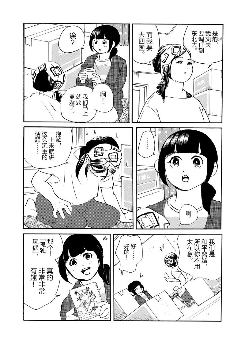 第90话 试看版