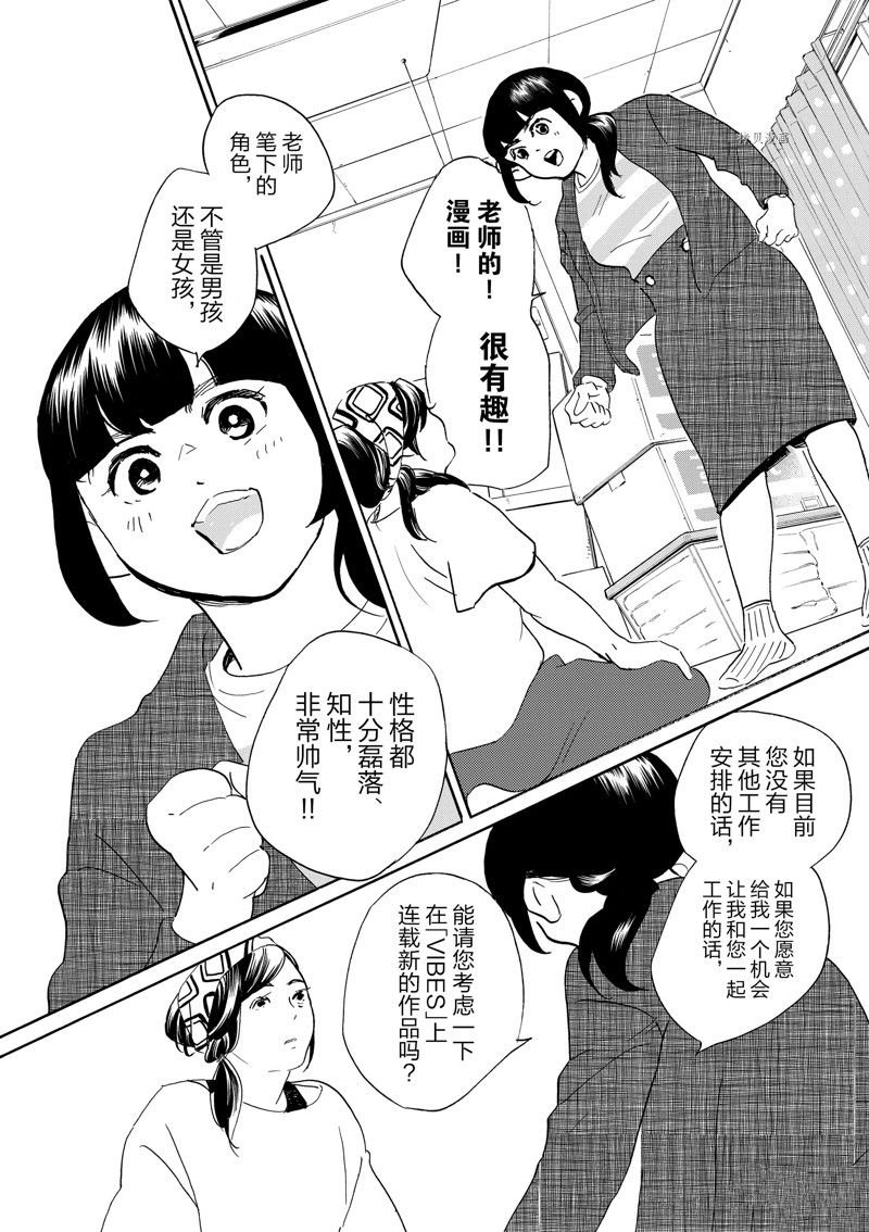 第90话 试看版