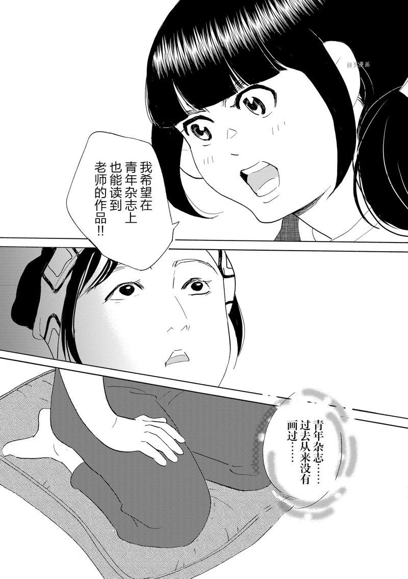 第90话 试看版