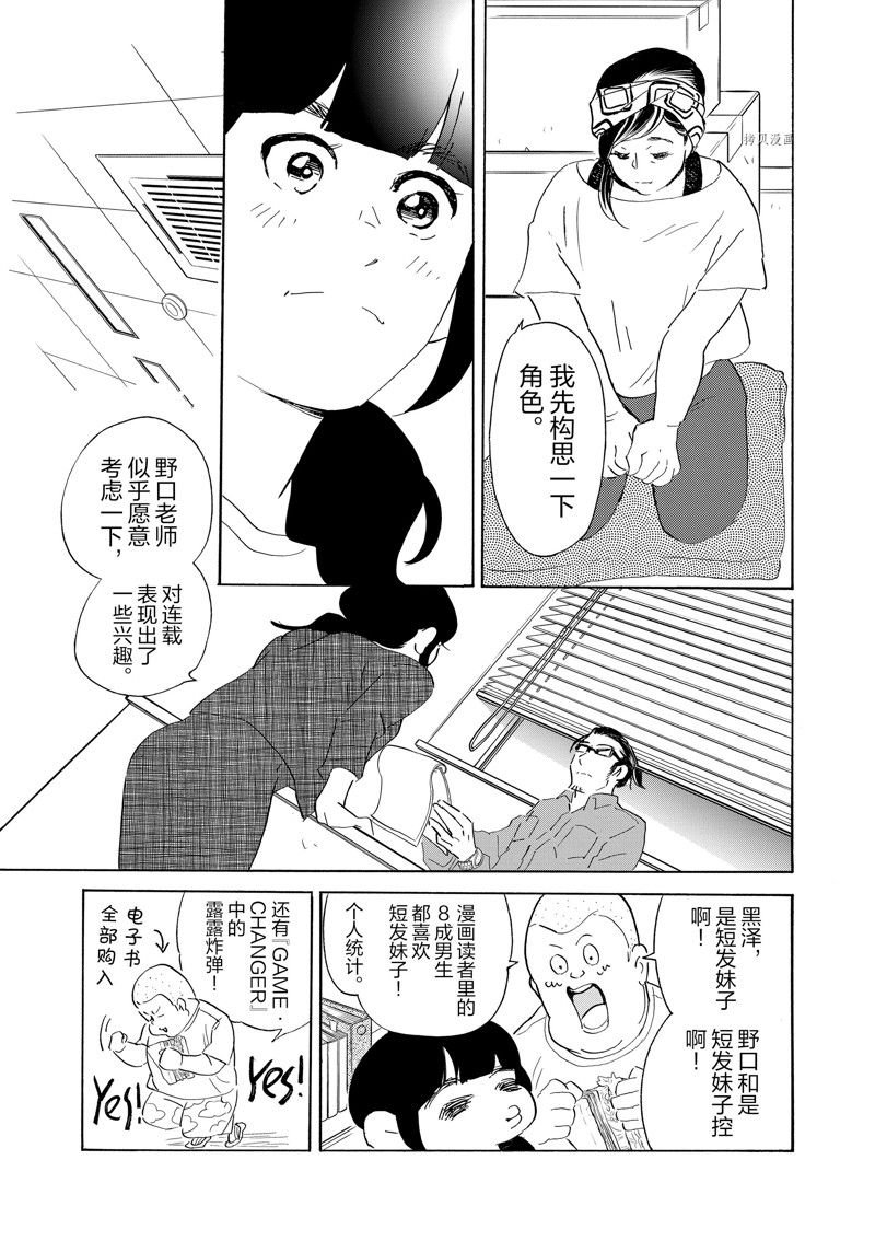 第90话 试看版