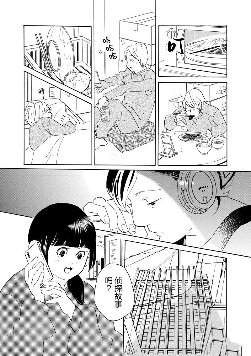 第90话 试看版