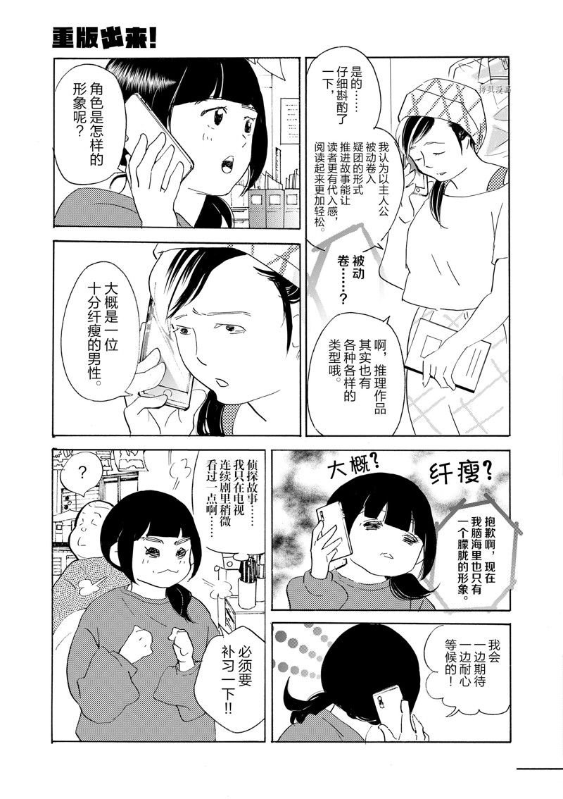 第90话 试看版