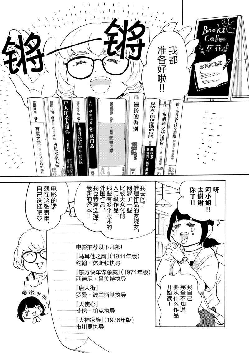 第90话 试看版