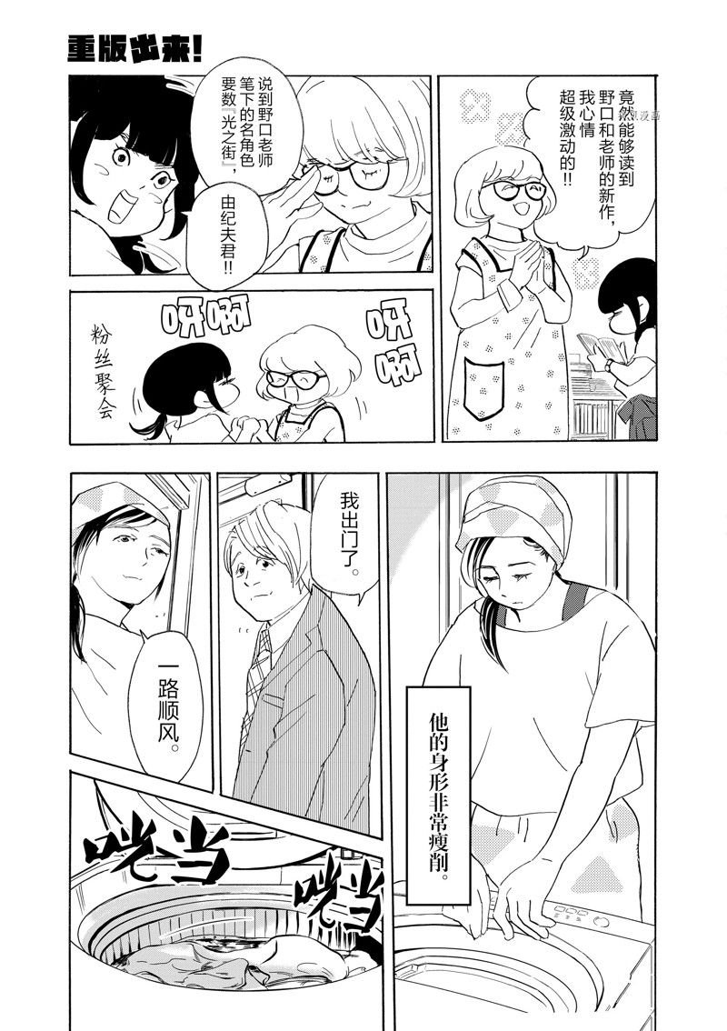 第90话 试看版