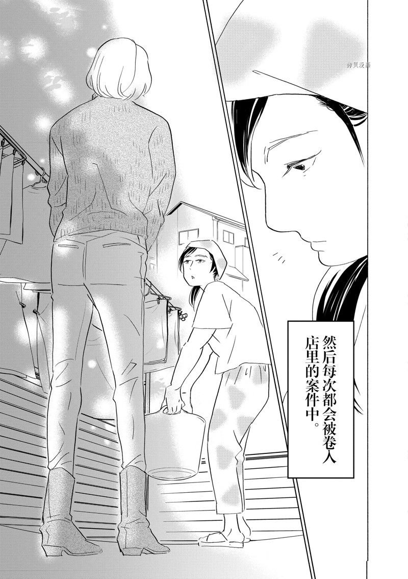 第90话 试看版