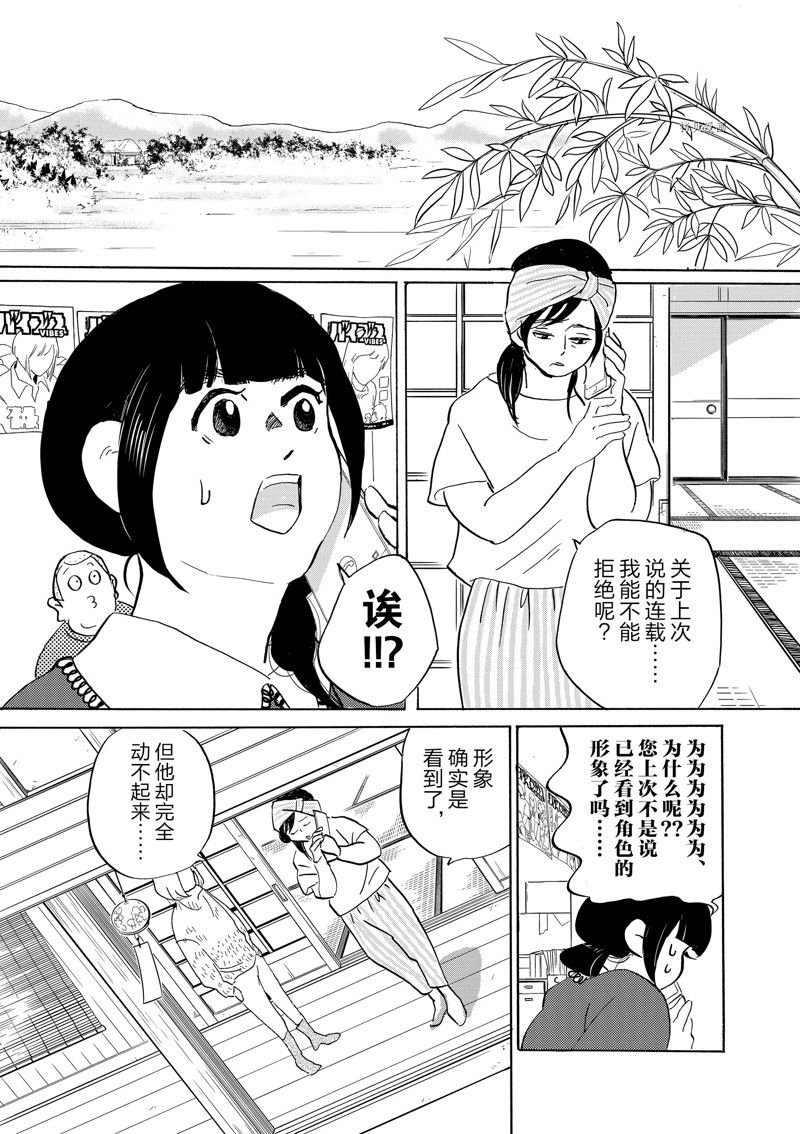 第91话 试看版