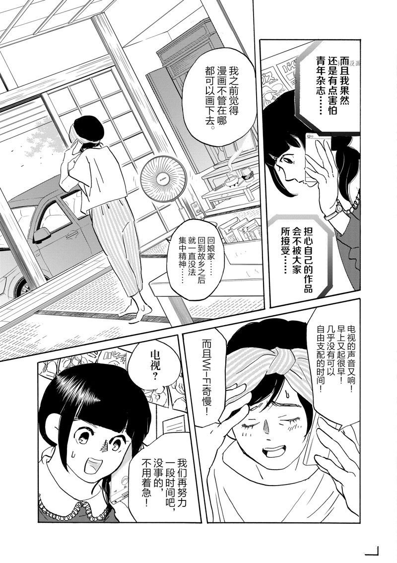 第91话 试看版