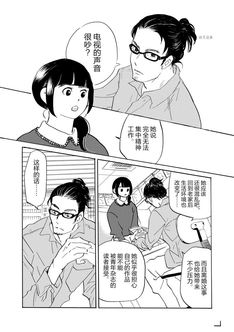 第91话 试看版