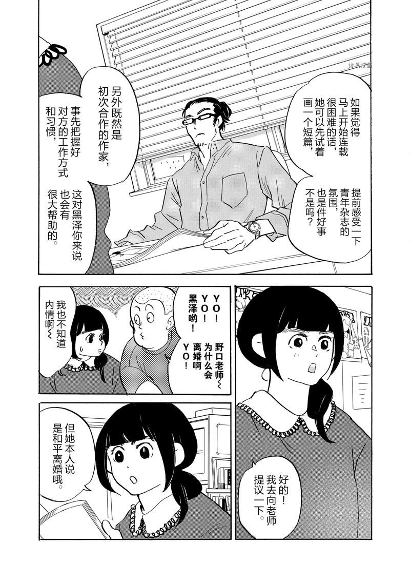 第91话 试看版