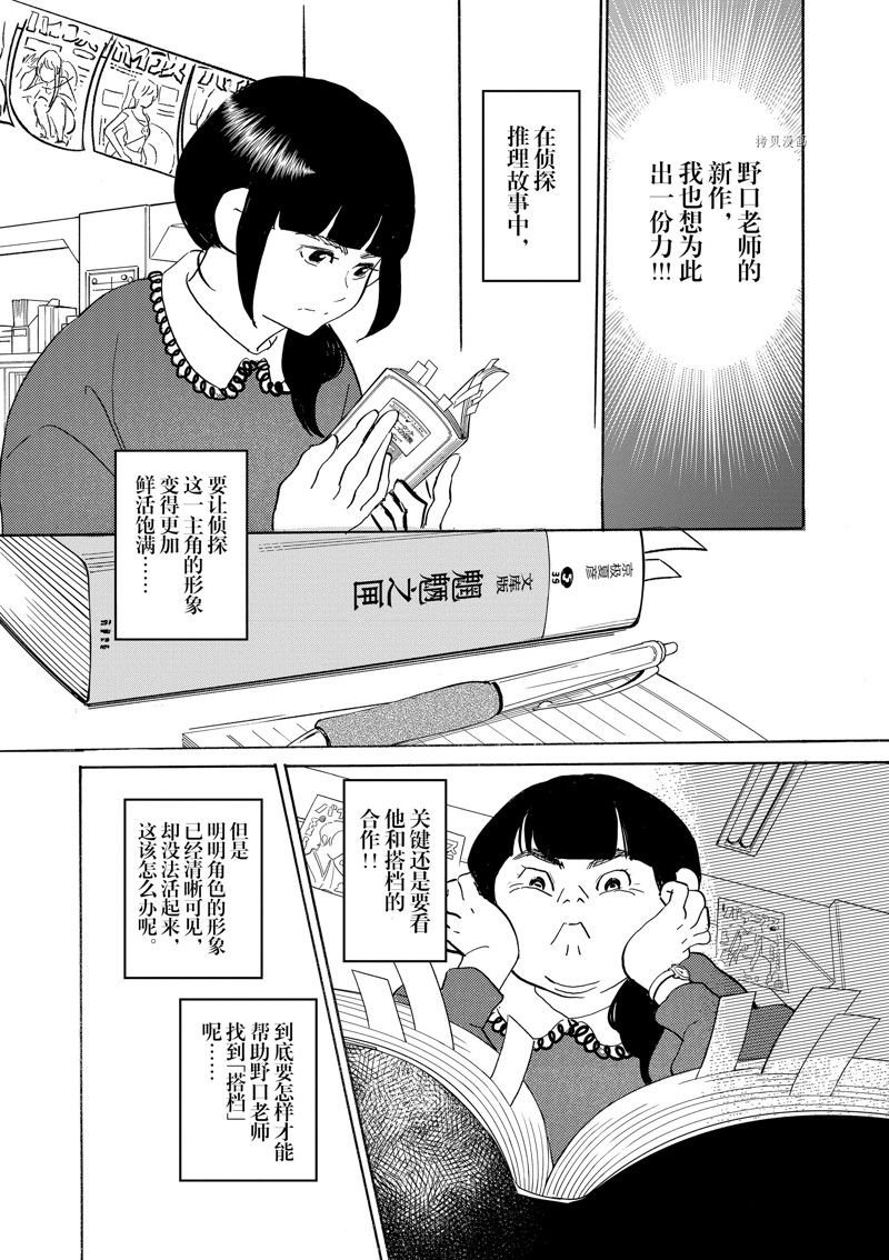 第91话 试看版