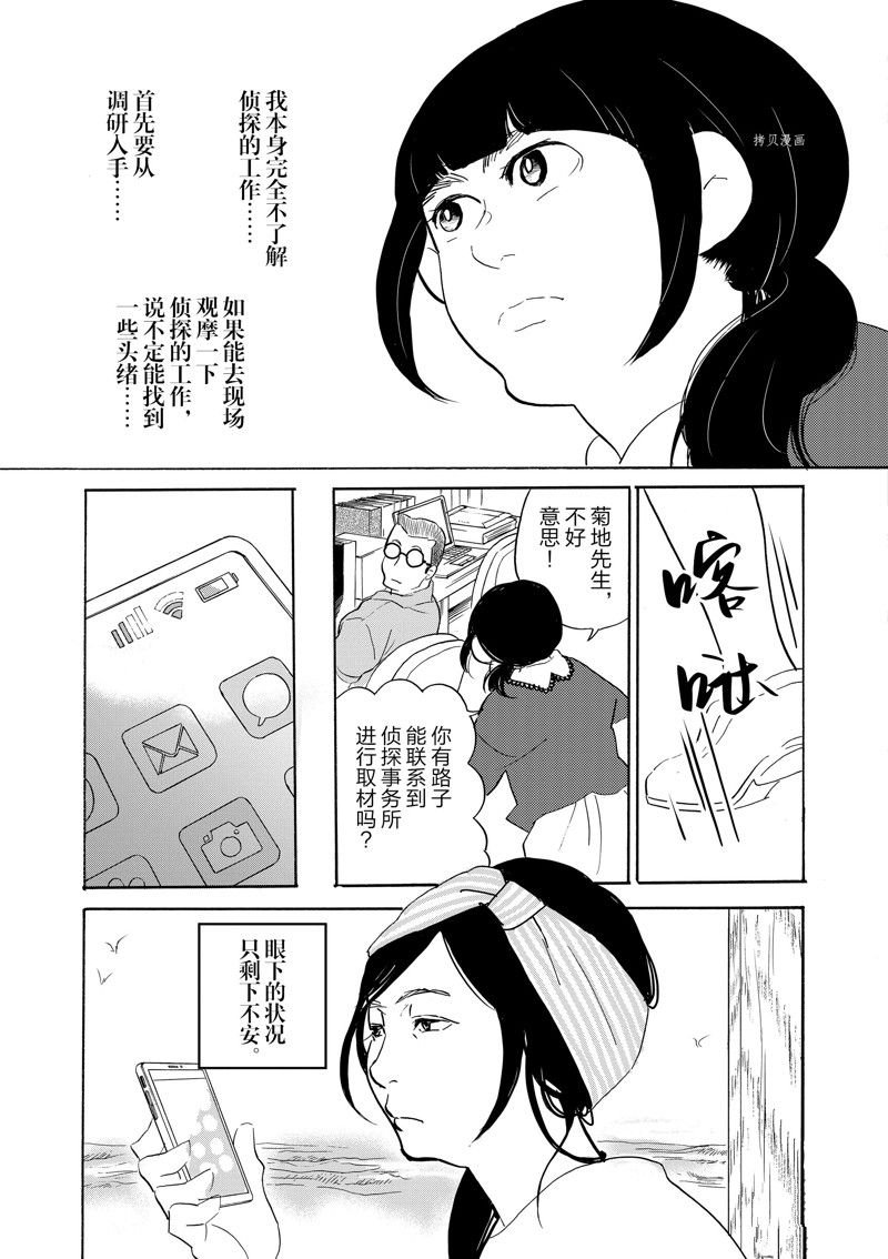 第91话 试看版