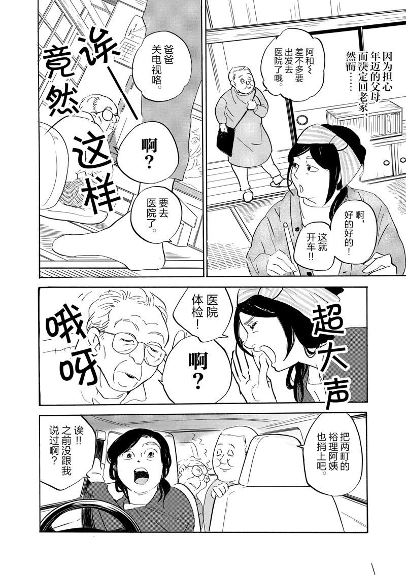 第91话 试看版