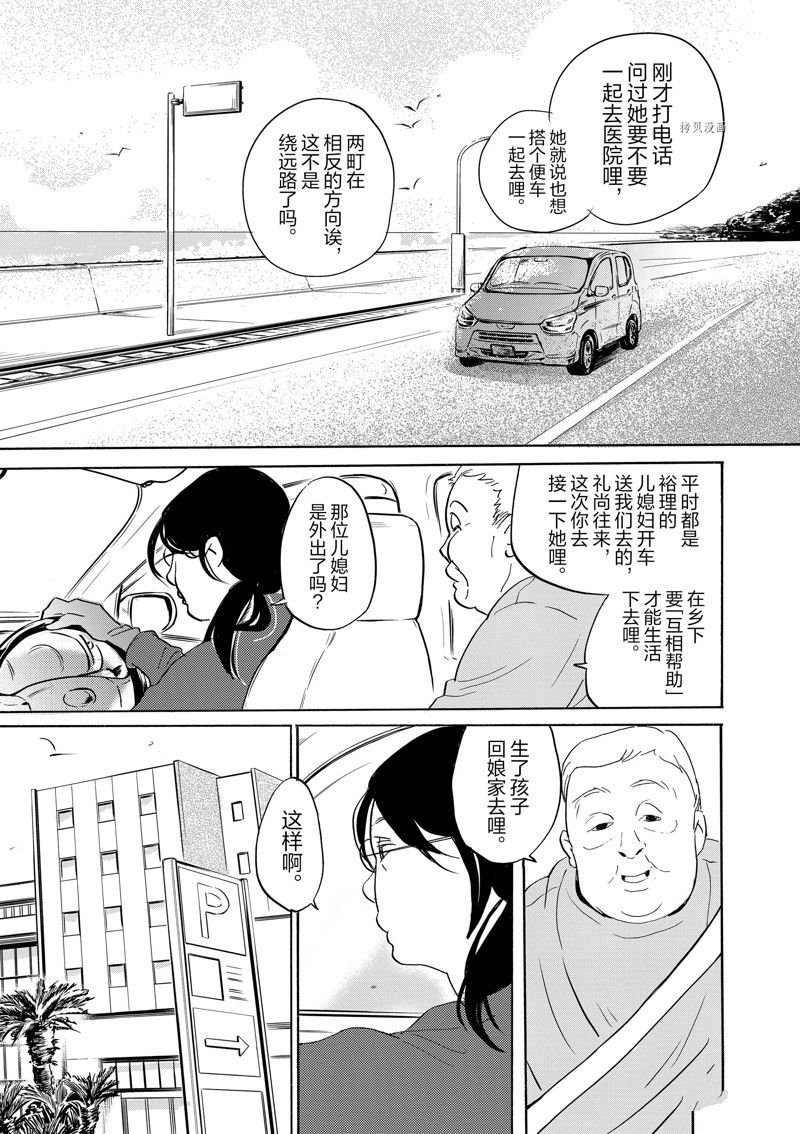 第91话 试看版