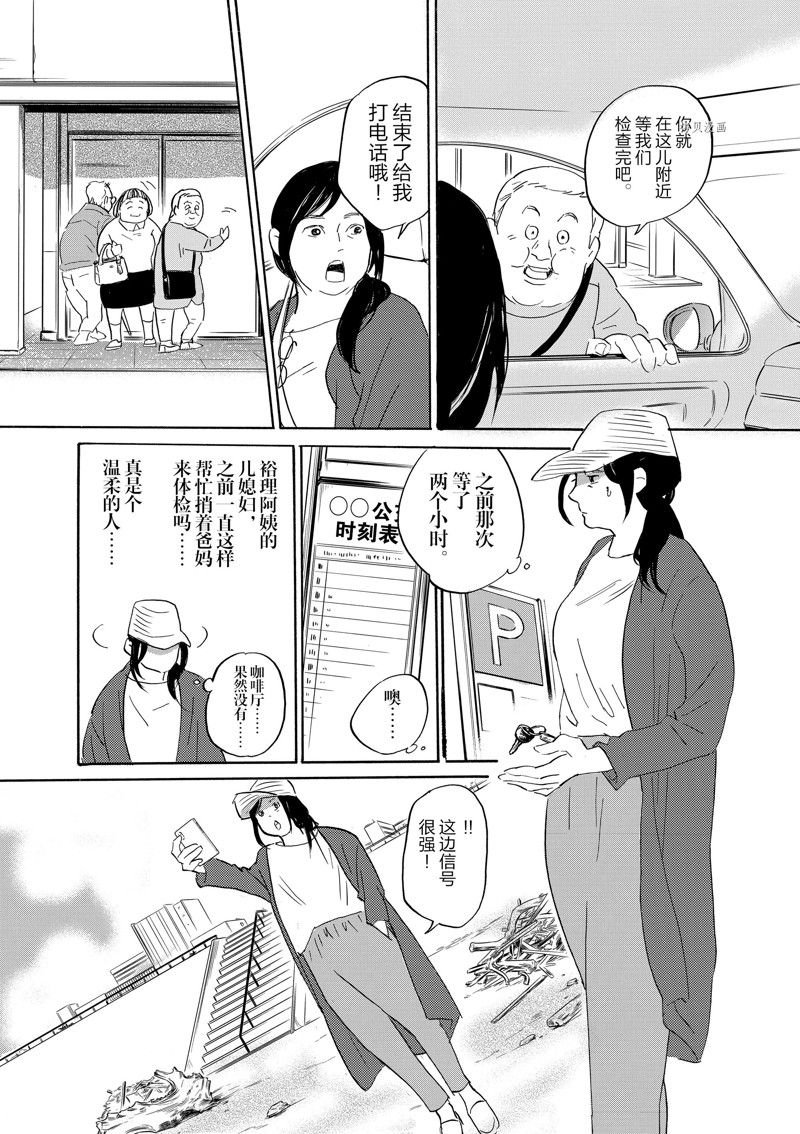 第91话 试看版