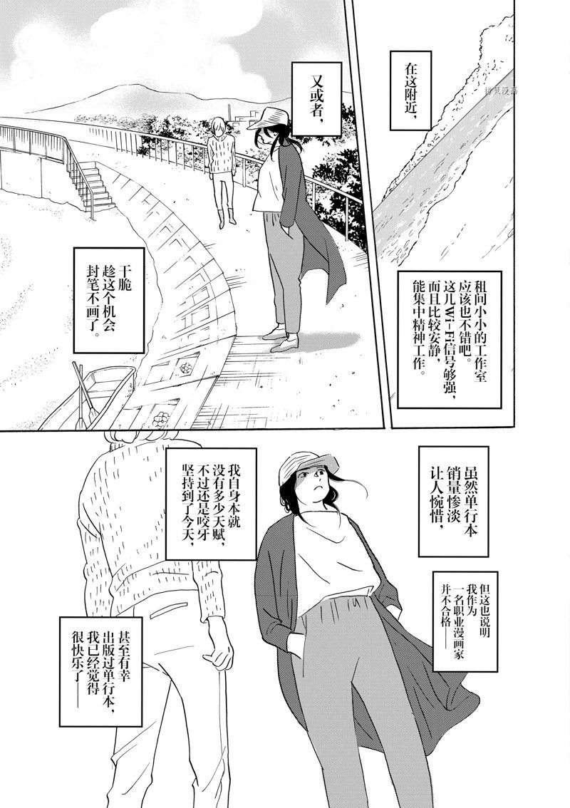 第91话 试看版
