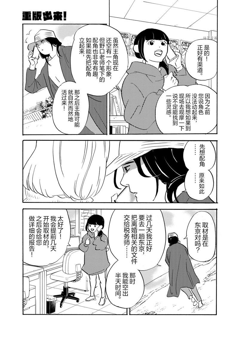 第91话 试看版
