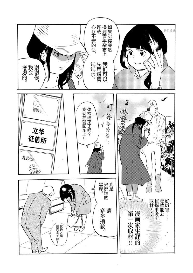 第91话 试看版