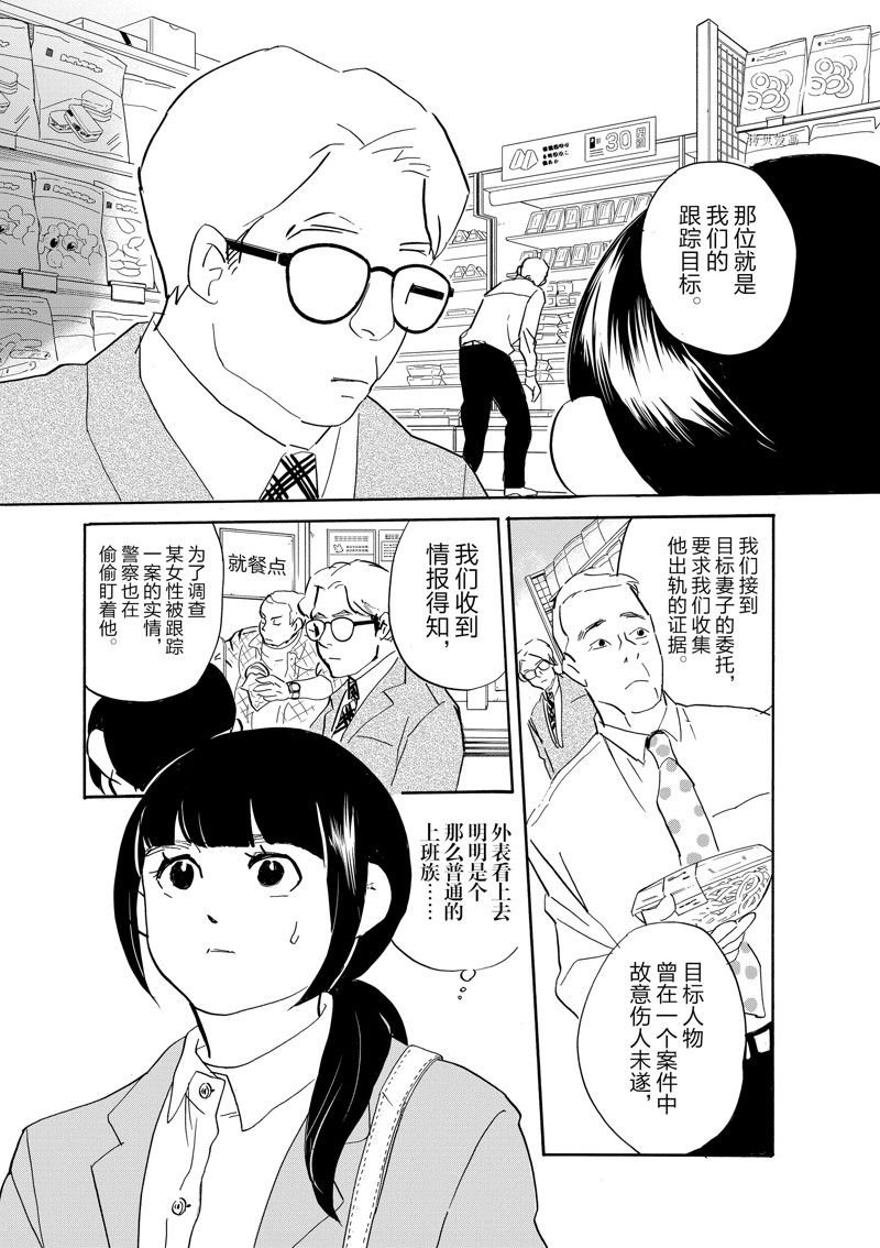 第91话 试看版