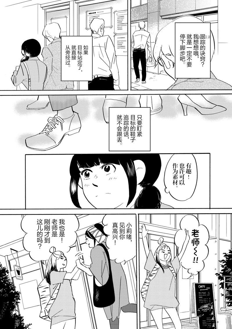 第91话 试看版