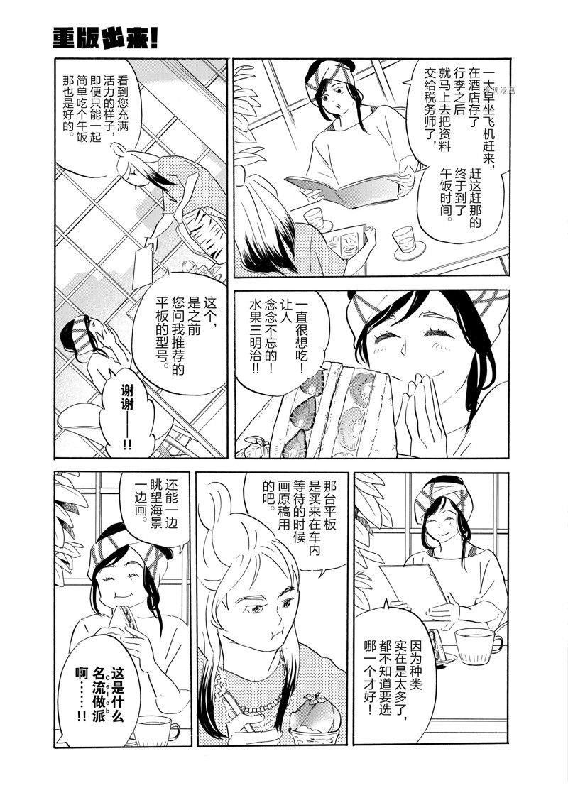 第91话 试看版