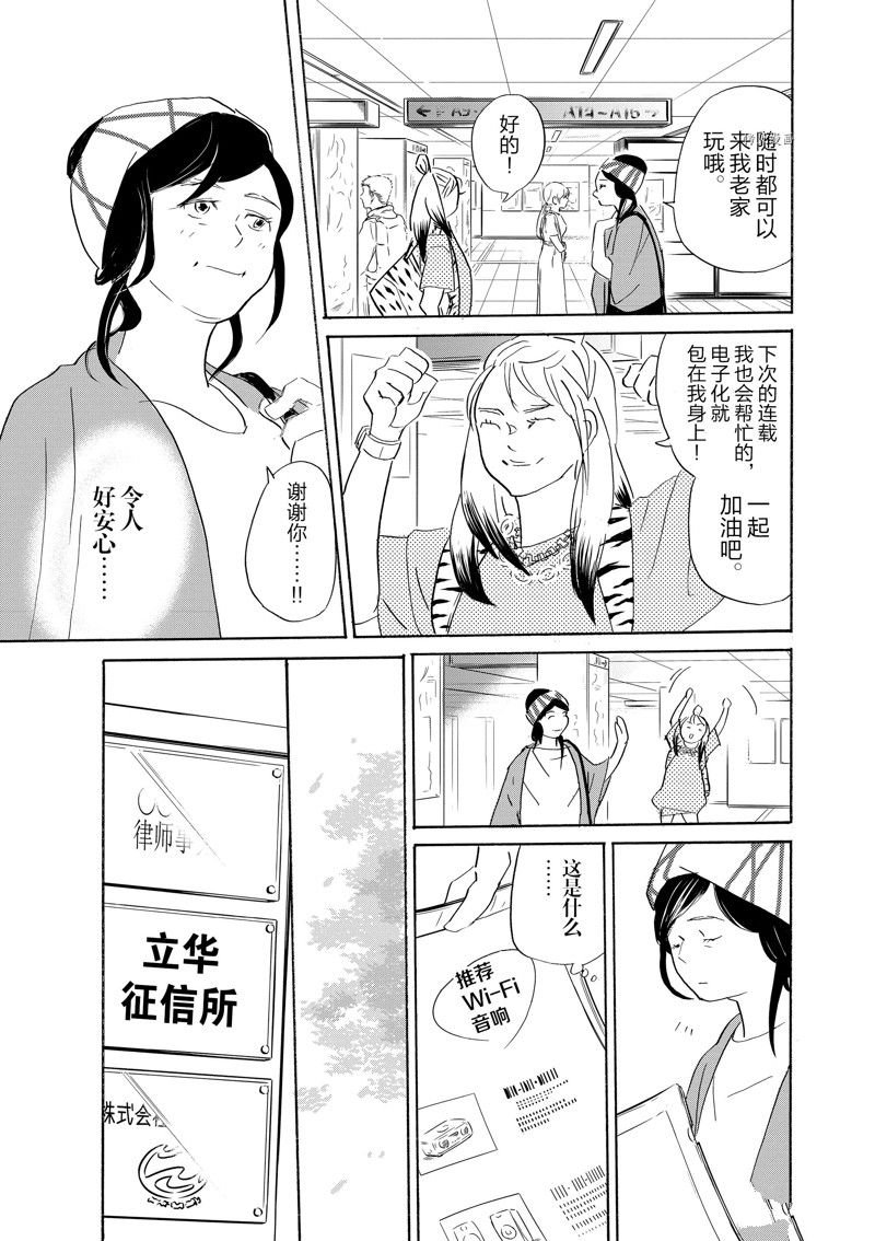 第91话 试看版