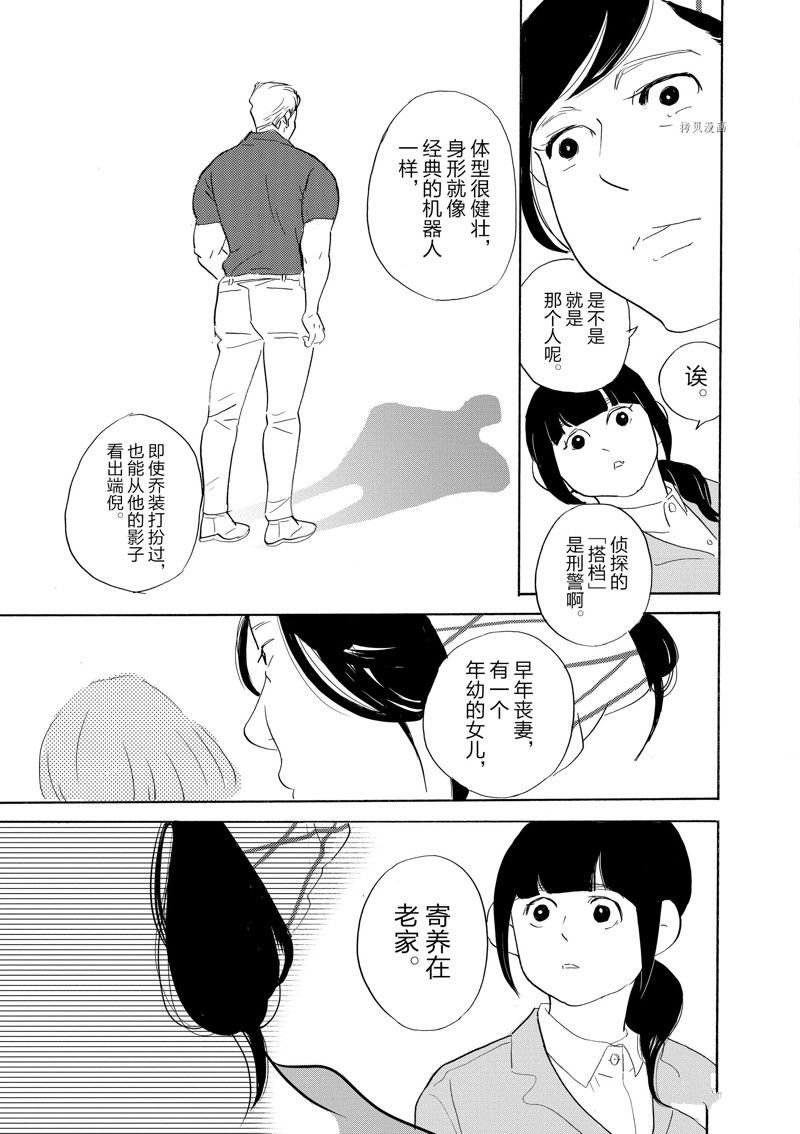 第91话 试看版