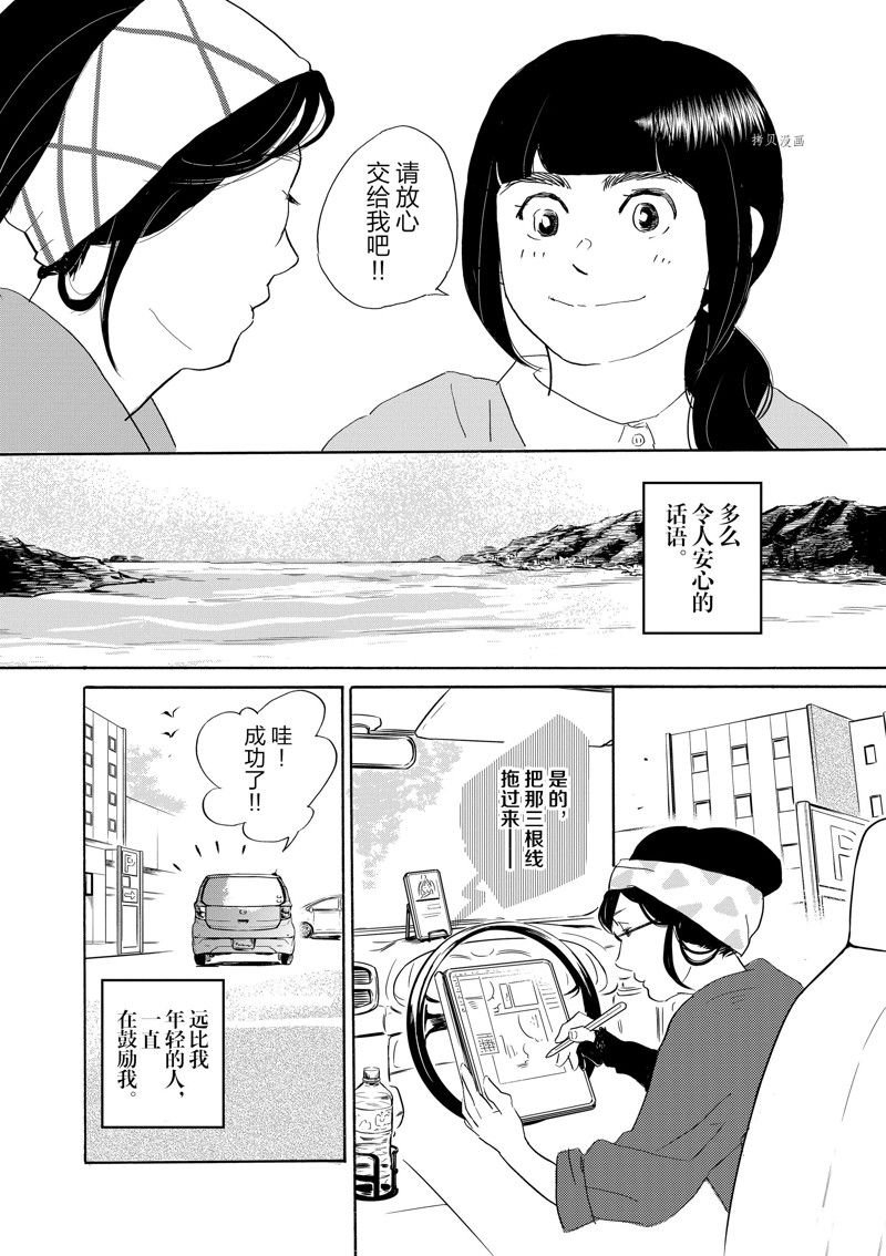 第91话 试看版