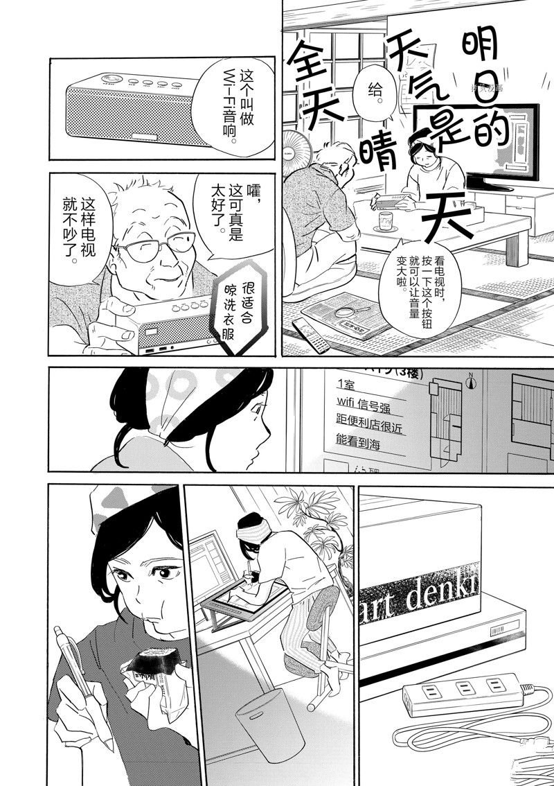 第91话 试看版