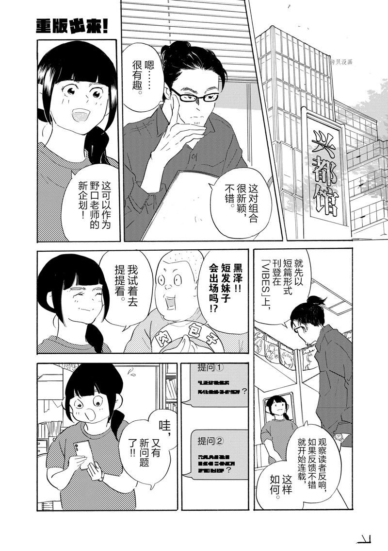 第91话 试看版