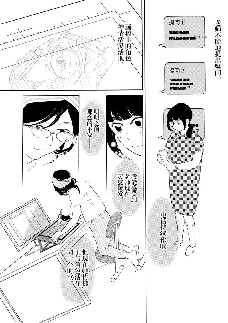 第91话 试看版
