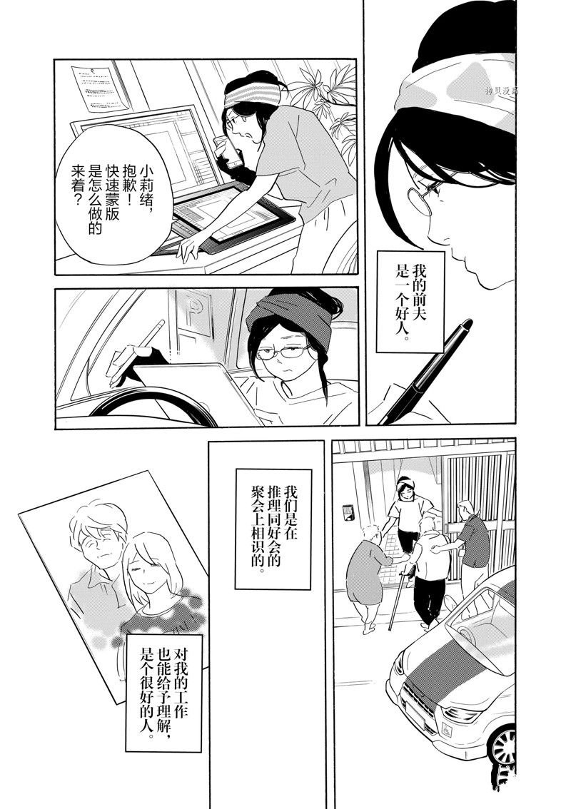第91话 试看版