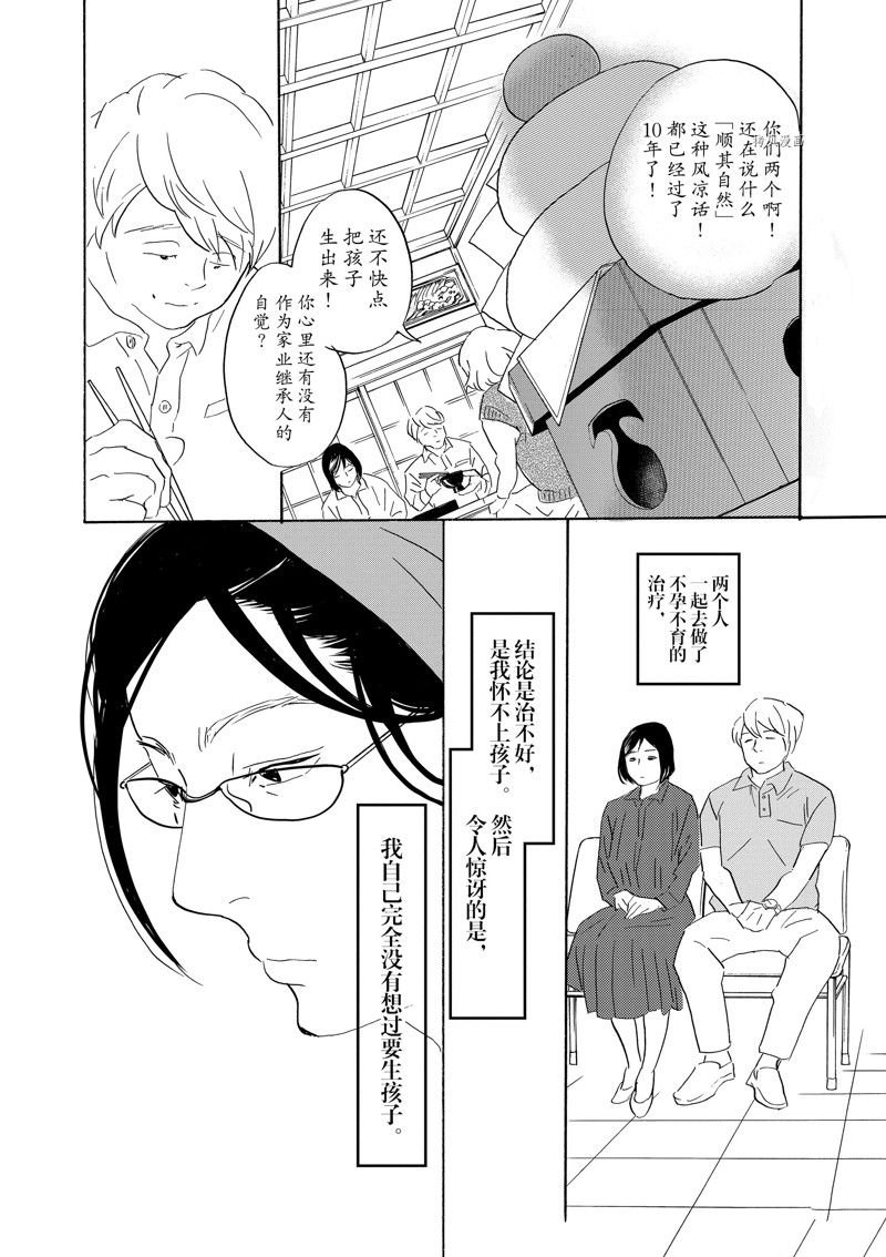 第91话 试看版