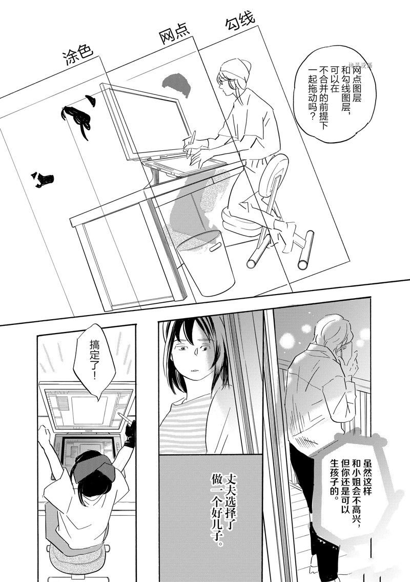 第91话 试看版