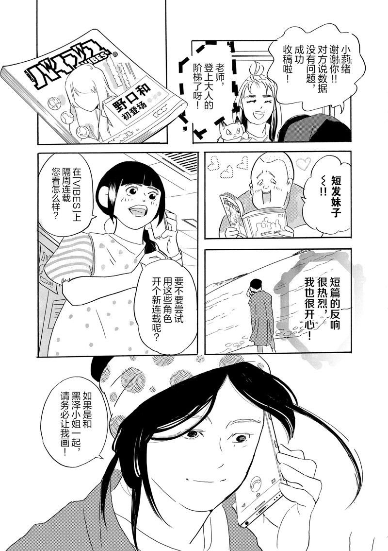 第91话 试看版