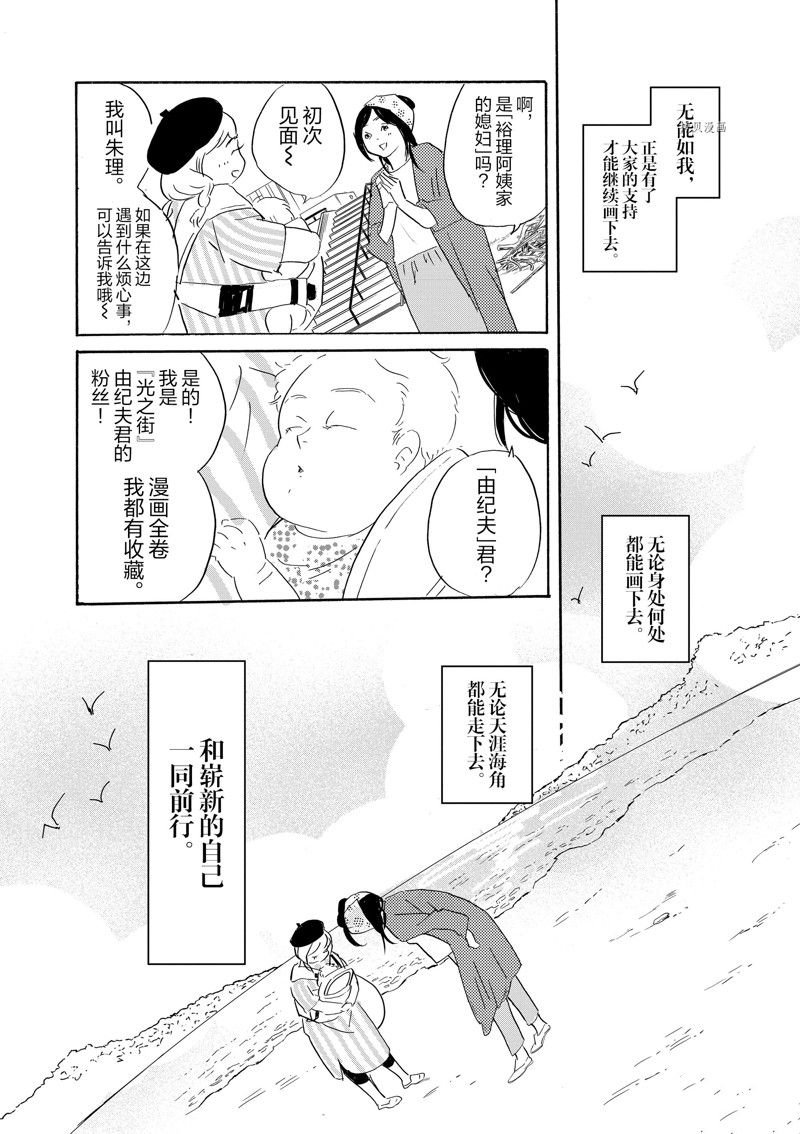 第91话 试看版