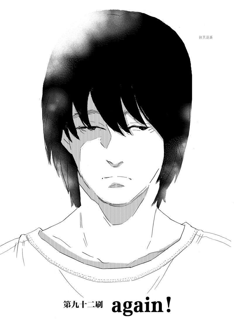 第92话 试看版