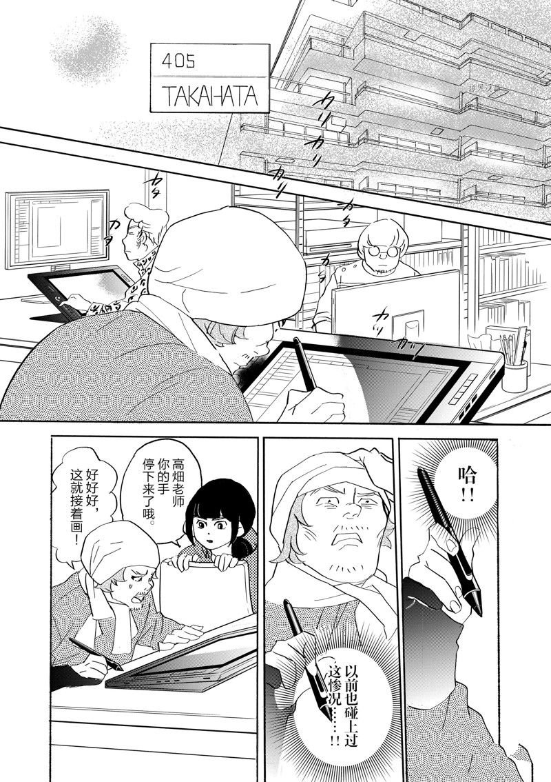 第92话 试看版