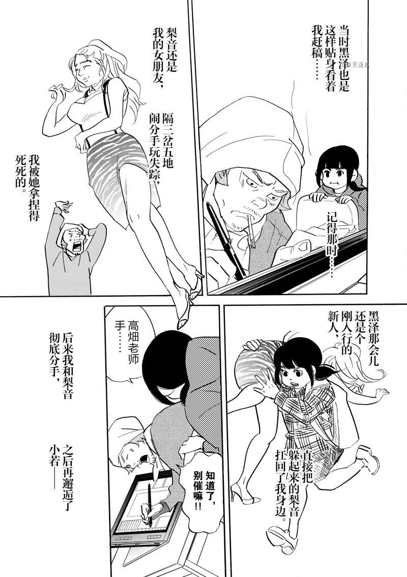 第92话 试看版