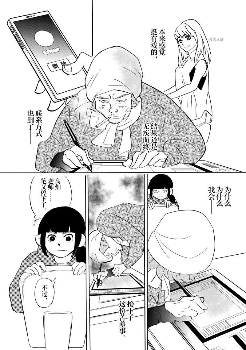 第92话 试看版