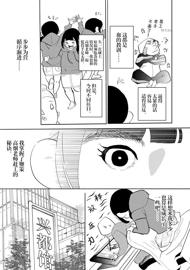 第92话 试看版
