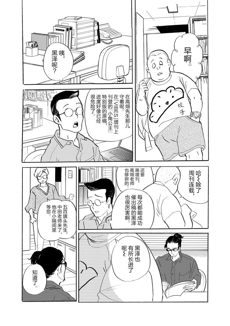 第92话 试看版