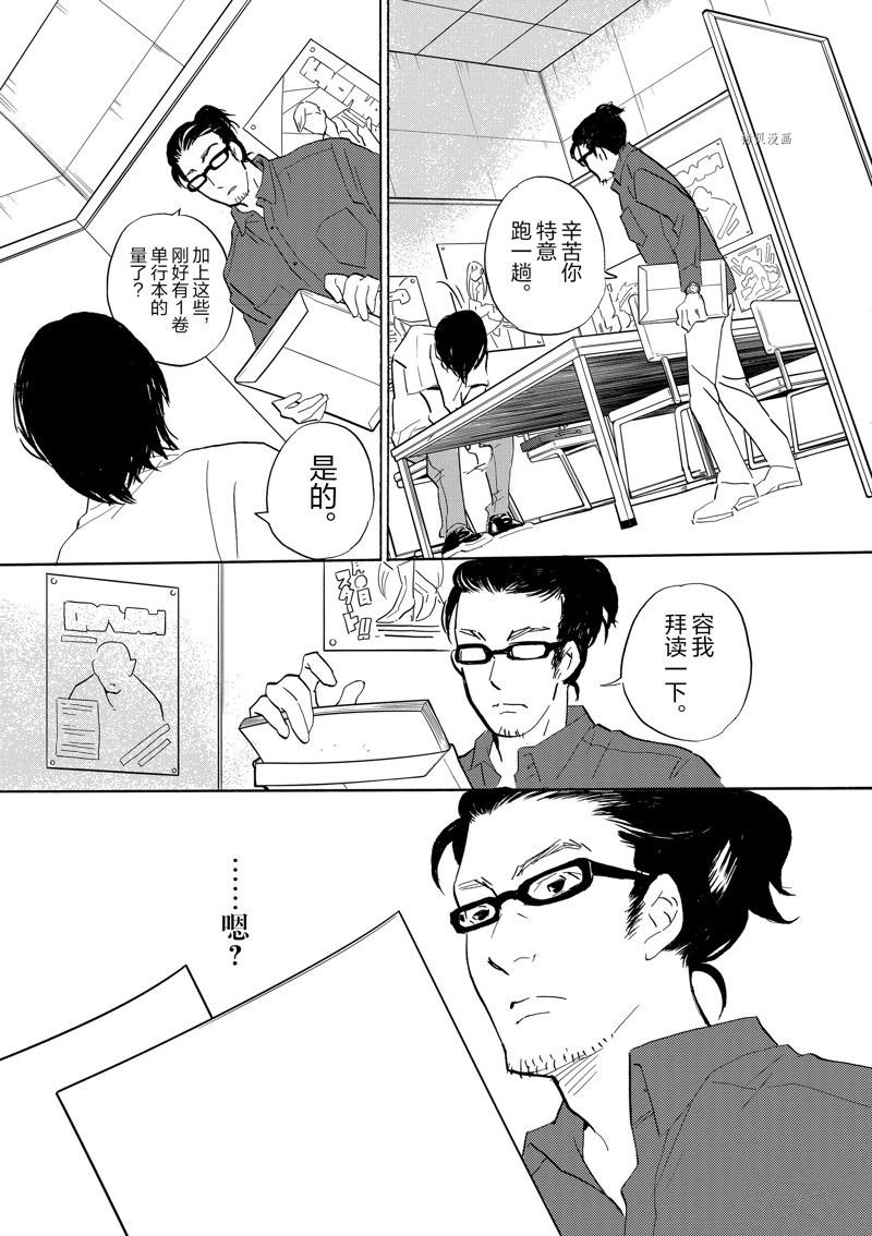 第92话 试看版