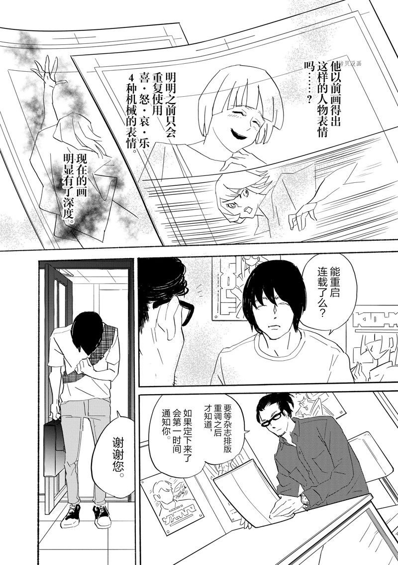 第92话 试看版