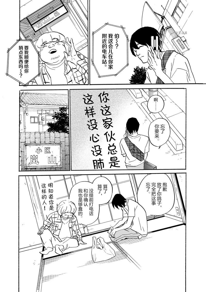 第92话 试看版